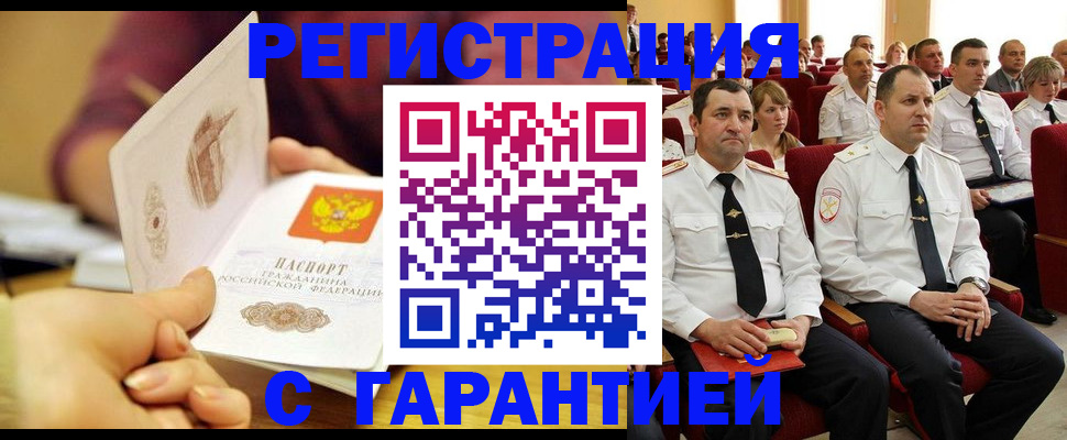 временная регистрация адрес в Сельцо