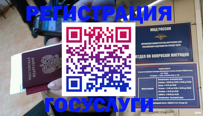 прописка поиск в Сельцо