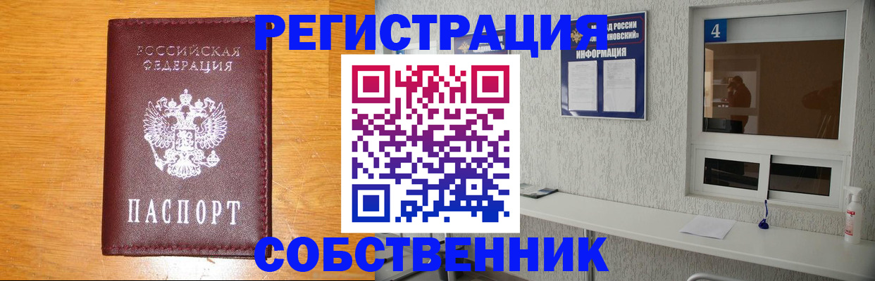 где прописаться в Сельцо