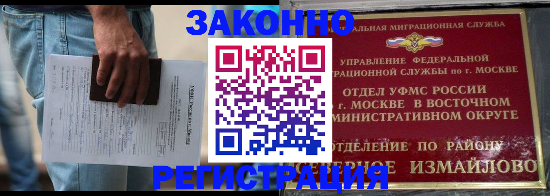 прописка штамп в Сельцо