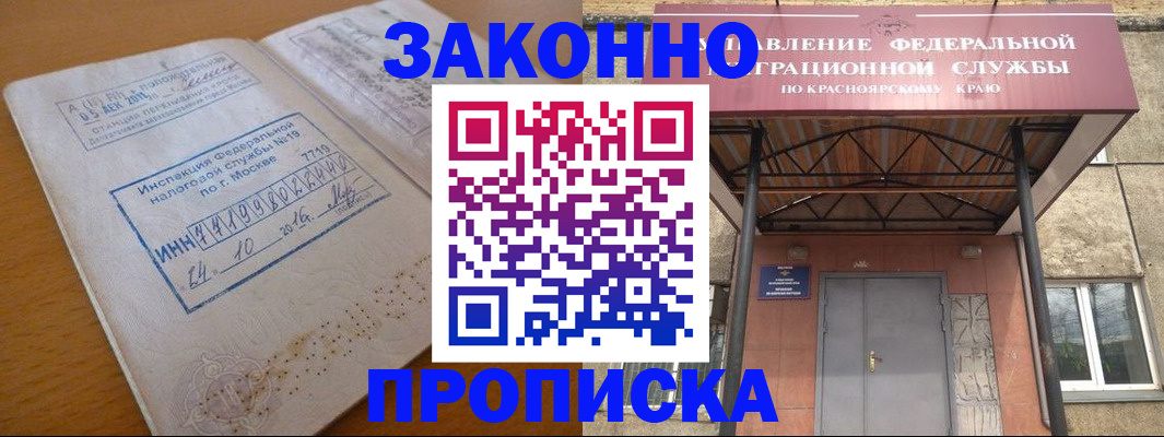 прописка гарантия в Сельцо